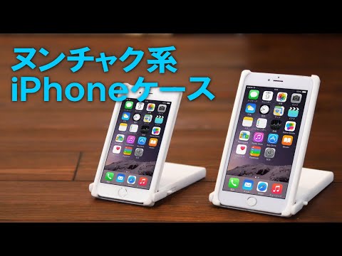 Nunchaku style iPhone case &quot; Trick Cover for iPhone6/6Plus &quot; ãã³ãã£ã¯