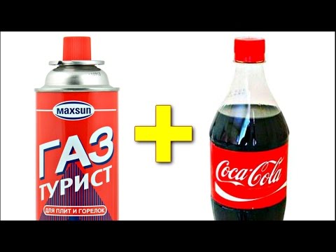 âÐ§ÑÐ¾ Ð±ÑÐ´ÐµÑ ÐµÑÐ»Ð¸ Ð² ÐÐ¾Ð»Ñ Ð´Ð¾Ð±Ð°Ð²Ð¸ÑÑ ÐÐ ÐÐÐÐ ? Coca Cola + propane = Mega ROCKET