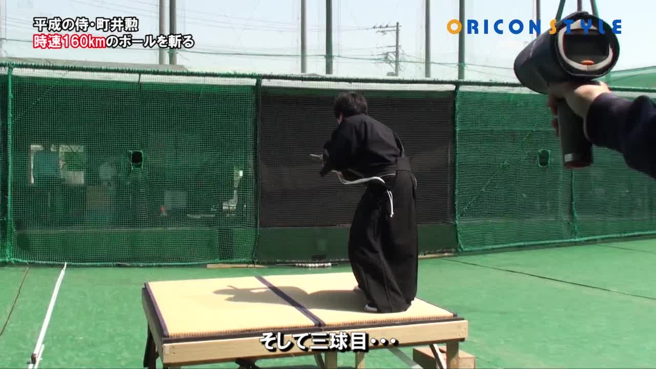 Wenn ein Samurai einen 160 km/h schnellen Baseball teilt